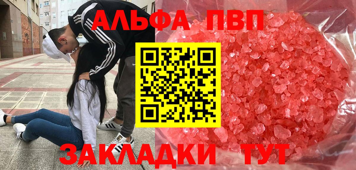 Alfa_PVP СК  A PVP  Нижний Тагил  Вход с VPN  Alfa_PVP мука  Альфа ПВП VHQ 