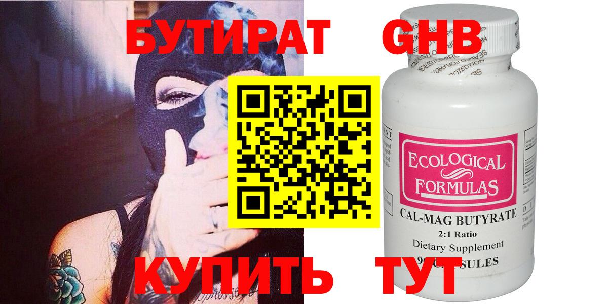 БУТИРАТ оксана  Вход с VPN  Нижний Тагил 