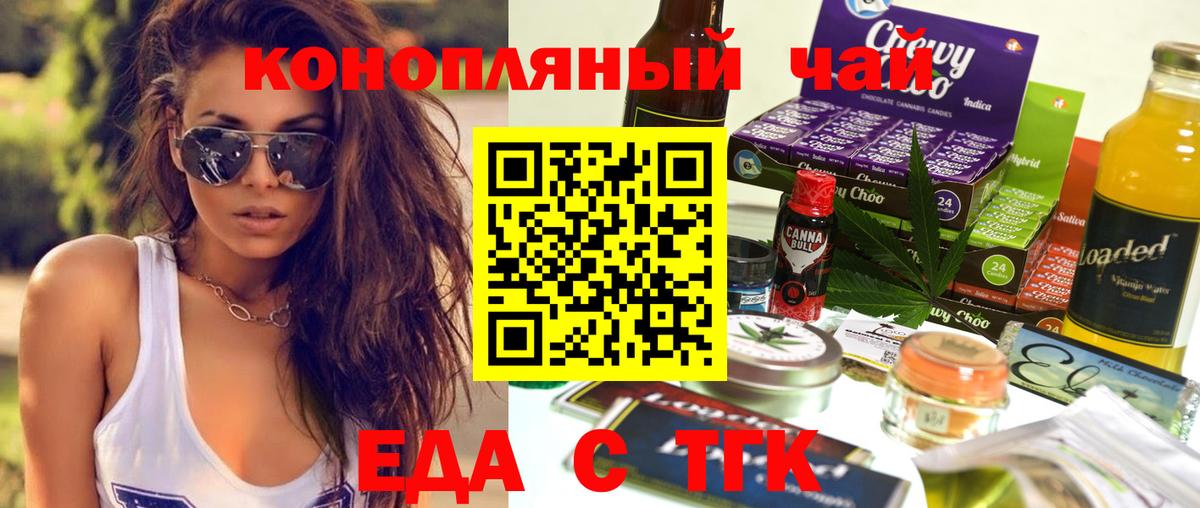 Cannafood марихуана Нижний Тагил