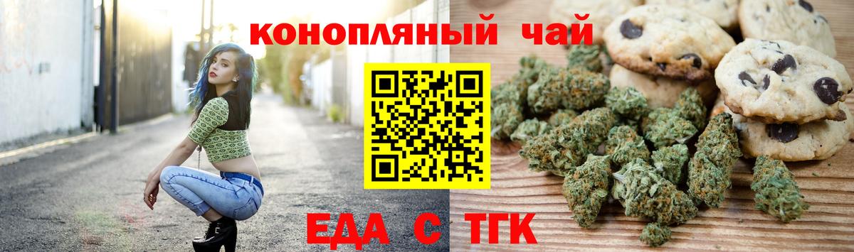 Нижний Тагил  Cannafood конопля  Вход с VPN 