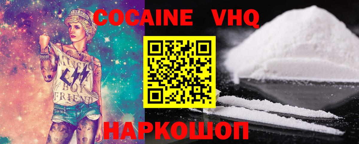 КОКАИН Перу Нижний Тагил