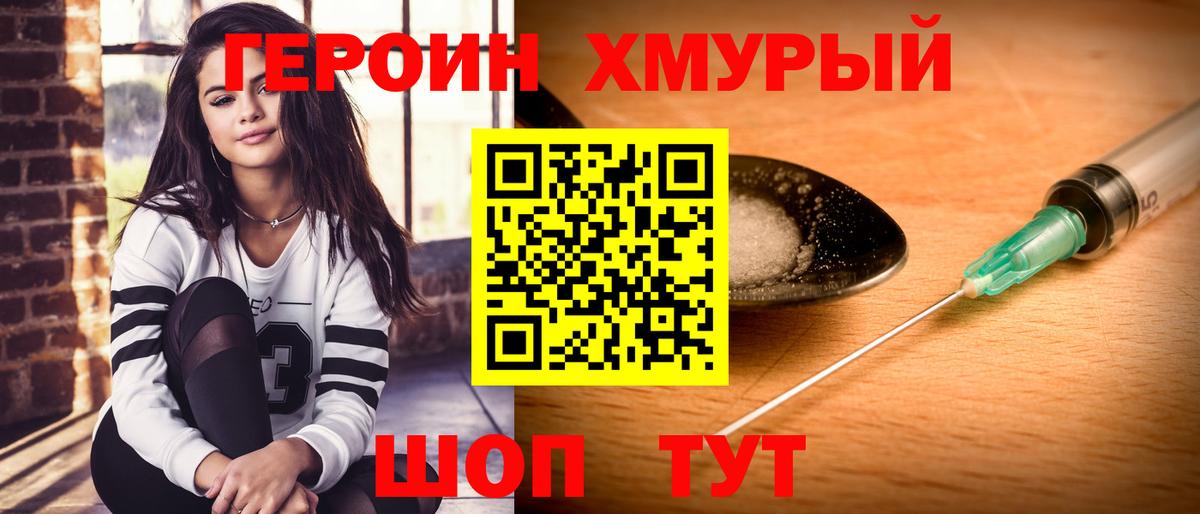 Героин  ГЕРОИН Афган  Вход с VPN  Нижний Тагил 