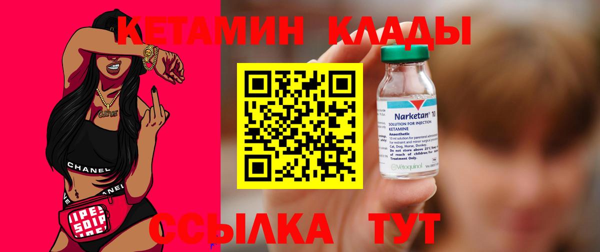 Нижний Тагил  Кетамин ketamine  Вход с VPN  Кетамин ketamine 