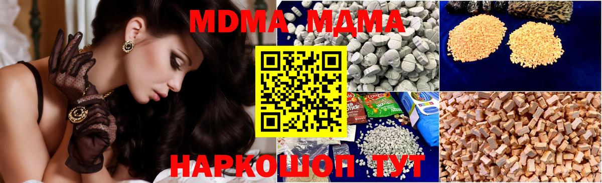МДМА  MDMA VHQ  Вход с VPN  Нижний Тагил  МДМА VHQ 