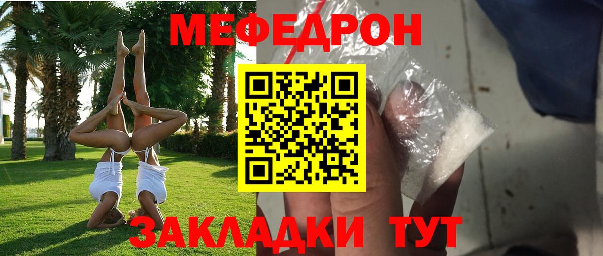 МЯУ-МЯУ mephedrone  МЯУ-МЯУ  Нижний Тагил  Меф кристаллы  Вход с VPN 
