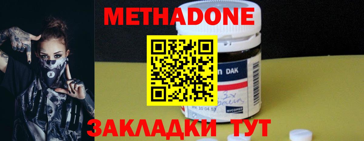 Метадон methadone  МЕТАДОН белоснежный  Вход с VPN  Нижний Тагил 