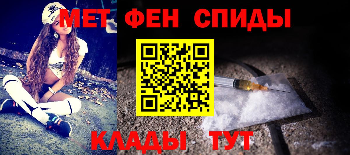 МЕТАМФЕТАМИН пудра Нижний Тагил