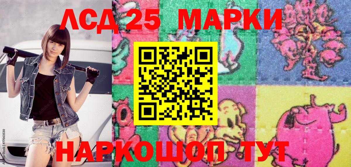 Марки 25I-NBOMe 1500мкг  Марки 25I-NBOMe 1500мкг  Вход с VPN  Нижний Тагил 