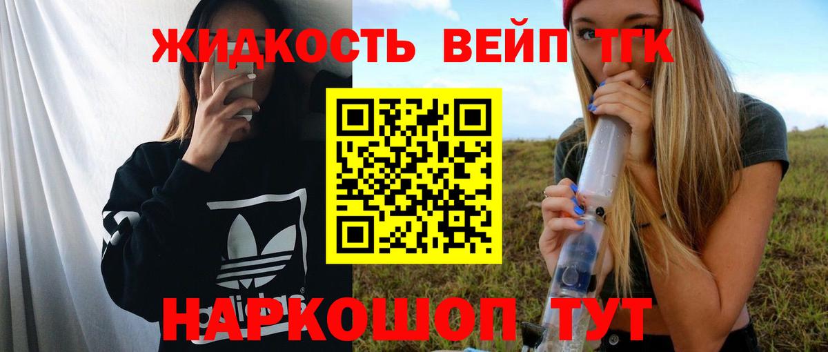 Дистиллят ТГК вейп с тгк Нижний Тагил