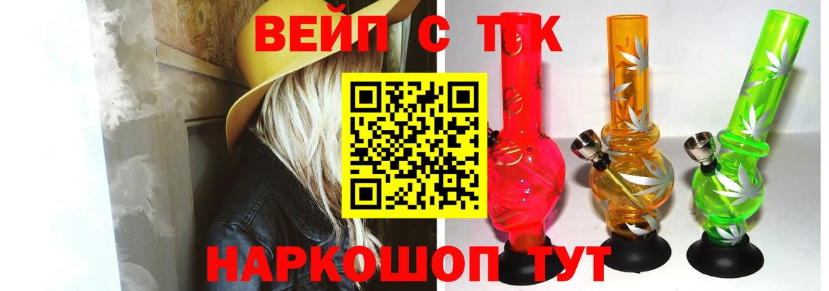 Дистиллят ТГК концентрат  Вход с VPN  Дистиллят ТГК вейп с тгк  купить  сайты  Нижний Тагил 
